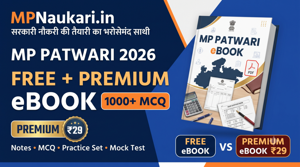 MP Patwari 2026 eBook Free and Premium 1000+ MCQ Study Material